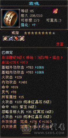 因小孩上学没时间玩游戏，所以出售！