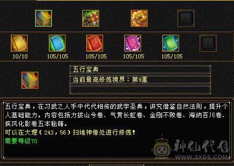 因小孩上学没时间玩游戏，所以出售！