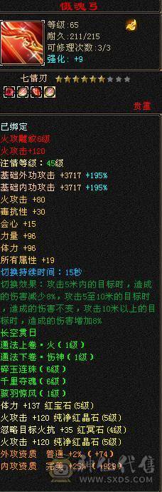 因小孩上学没时间玩游戏，所以出售！