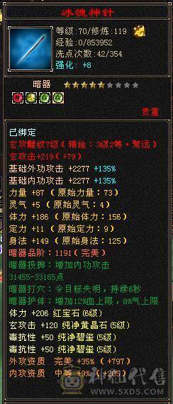 火毒双抗700+ 高会防 团战能抗能打