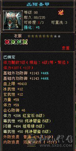 火毒双抗700+ 高会防 团战能抗能打