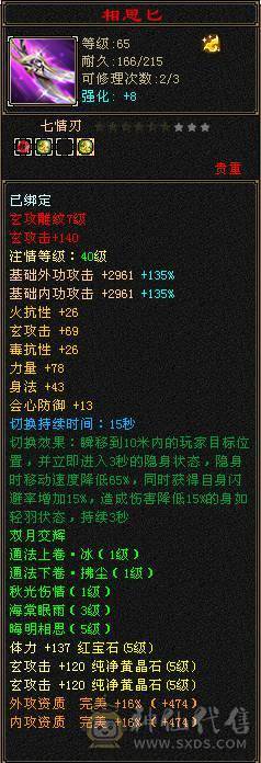 火毒双抗700+ 高会防 团战能抗能打