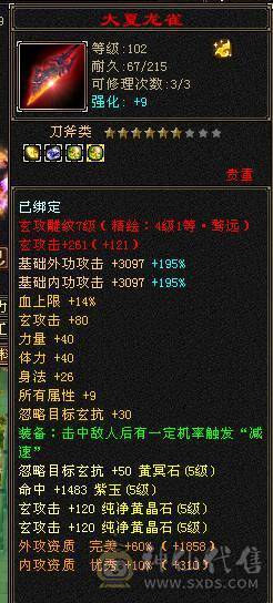 火毒双抗700+ 高会防 团战能抗能打