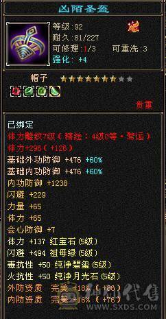 火毒双抗700+ 高会防 团战能抗能打