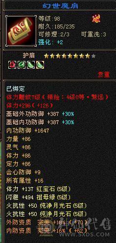 火毒双抗700+ 高会防 团战能抗能打