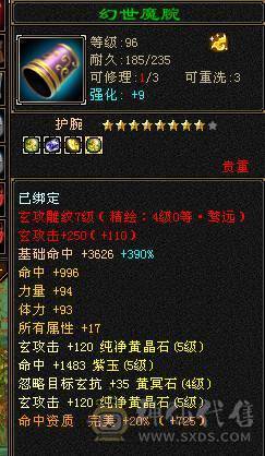 火毒双抗700+ 高会防 团战能抗能打