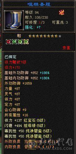火毒双抗700+ 高会防 团战能抗能打