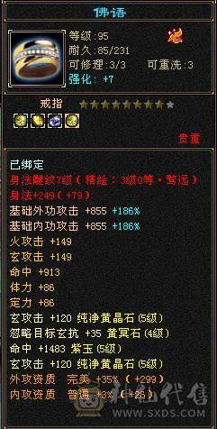火毒双抗700+ 高会防 团战能抗能打
