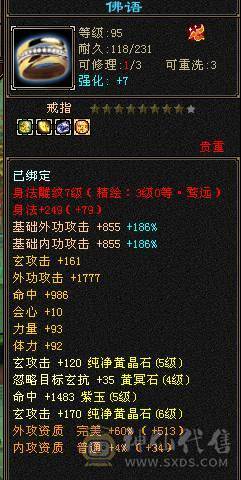 火毒双抗700+ 高会防 团战能抗能打