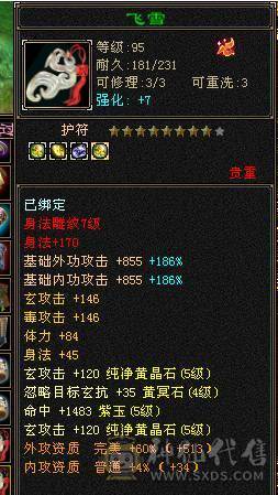 火毒双抗700+ 高会防 团战能抗能打