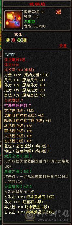 火毒双抗700+ 高会防 团战能抗能打