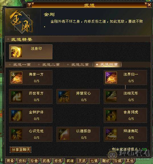 火毒双抗700+ 高会防 团战能抗能打