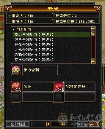 火毒双抗700+ 高会防 团战能抗能打