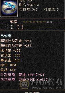 一堆五级石头带三个六级石头