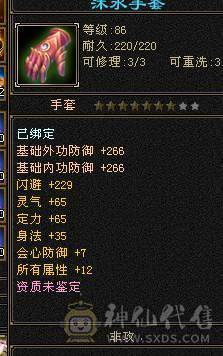 一堆五级石头带三个六级石头