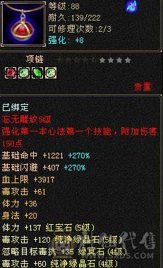 一堆五级石头带三个六级石头