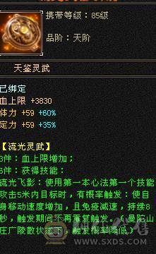 一堆五级石头带三个六级石头