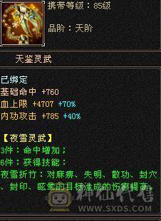 一堆五级石头带三个六级石头