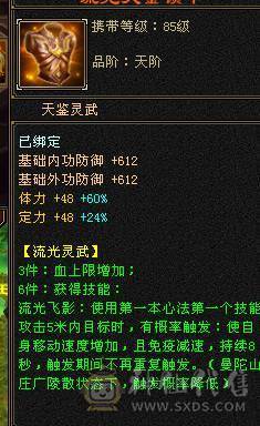 一堆五级石头带三个六级石头