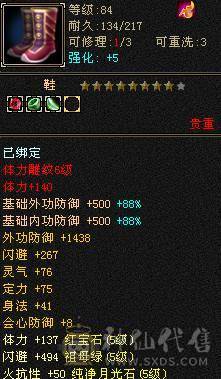 一堆五级石头带三个六级石头