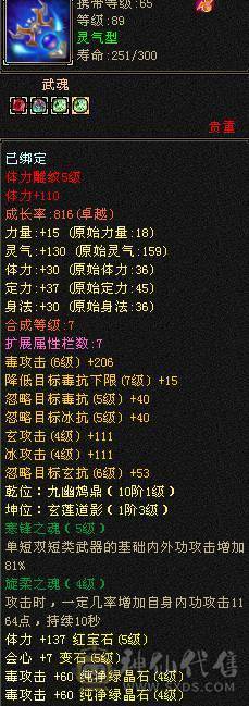 一堆五级石头带三个六级石头