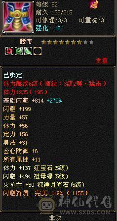 一堆五级石头带三个六级石头