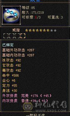 一堆五级石头带三个六级石头