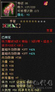 一堆五级石头带三个六级石头