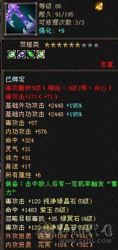 一堆五级石头带三个六级石头