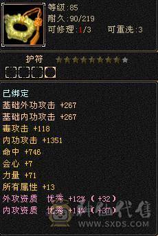 一堆五级石头带三个六级石头