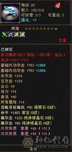 一堆五级石头带三个六级石头