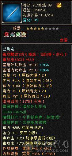 一堆五级石头带三个六级石头