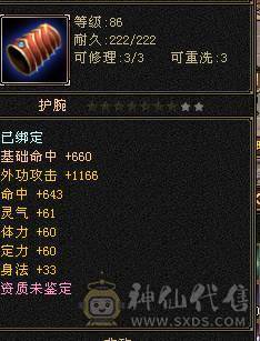 一堆五级石头带三个六级石头