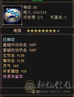 一堆五级石头带三个六级石头