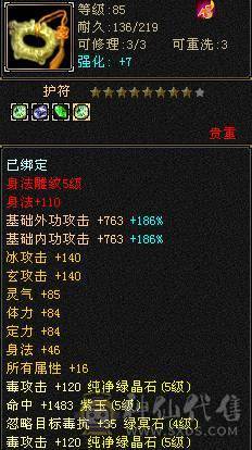 一堆五级石头带三个六级石头