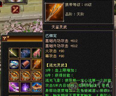 一堆五级石头带三个六级石头