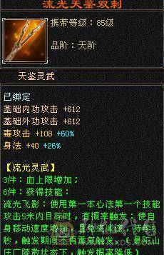 一堆五级石头带三个六级石头