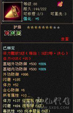 一堆五级石头带三个六级石头