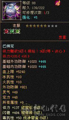 一堆五级石头带三个六级石头