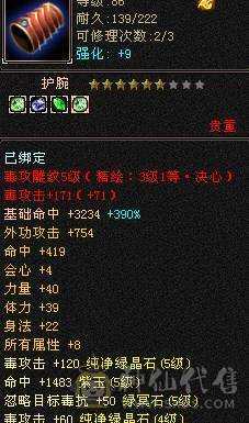 一堆五级石头带三个六级石头