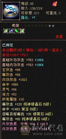 一堆五级石头带三个六级石头