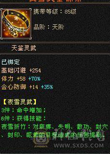 一堆五级石头带三个六级石头