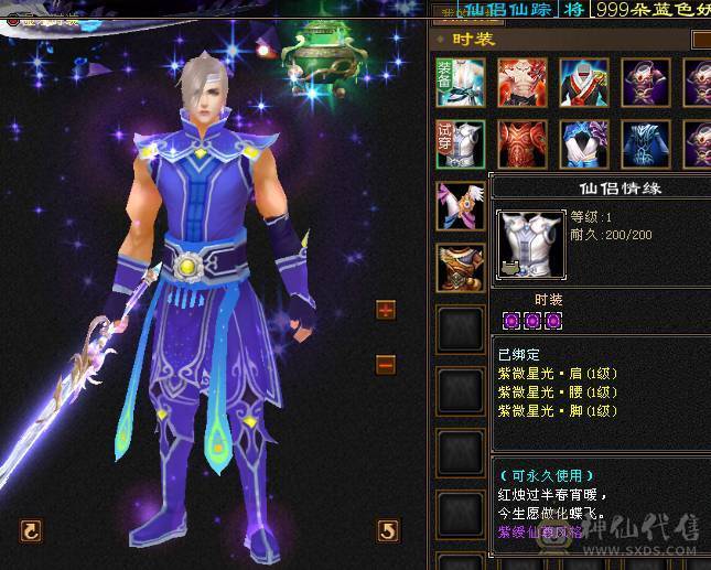 一堆五级石头带三个六级石头