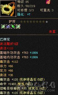 一堆五级石头带三个六级石头