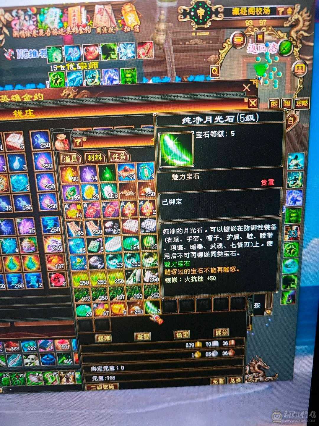 6属石头8级属性雕文，纯裸属性6814，有无敌丹。仓库有8个5级冰抗，现在510玄抗
