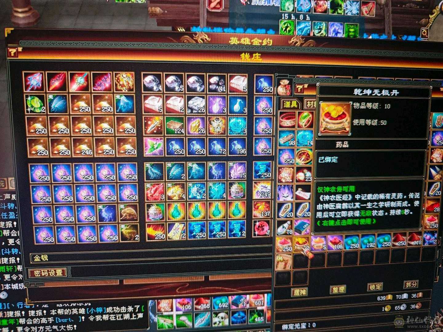 6属石头8级属性雕文，纯裸属性6814，有无敌丹。仓库有8个5级冰抗，现在510玄抗