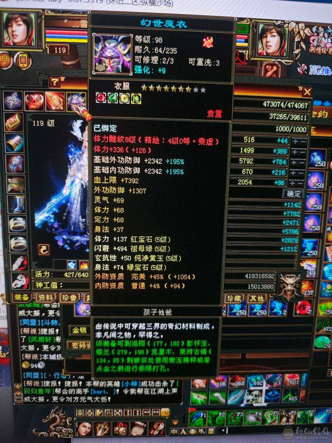 6属石头8级属性雕文，纯裸属性6814，有无敌丹。仓库有8个5级冰抗，现在510玄抗