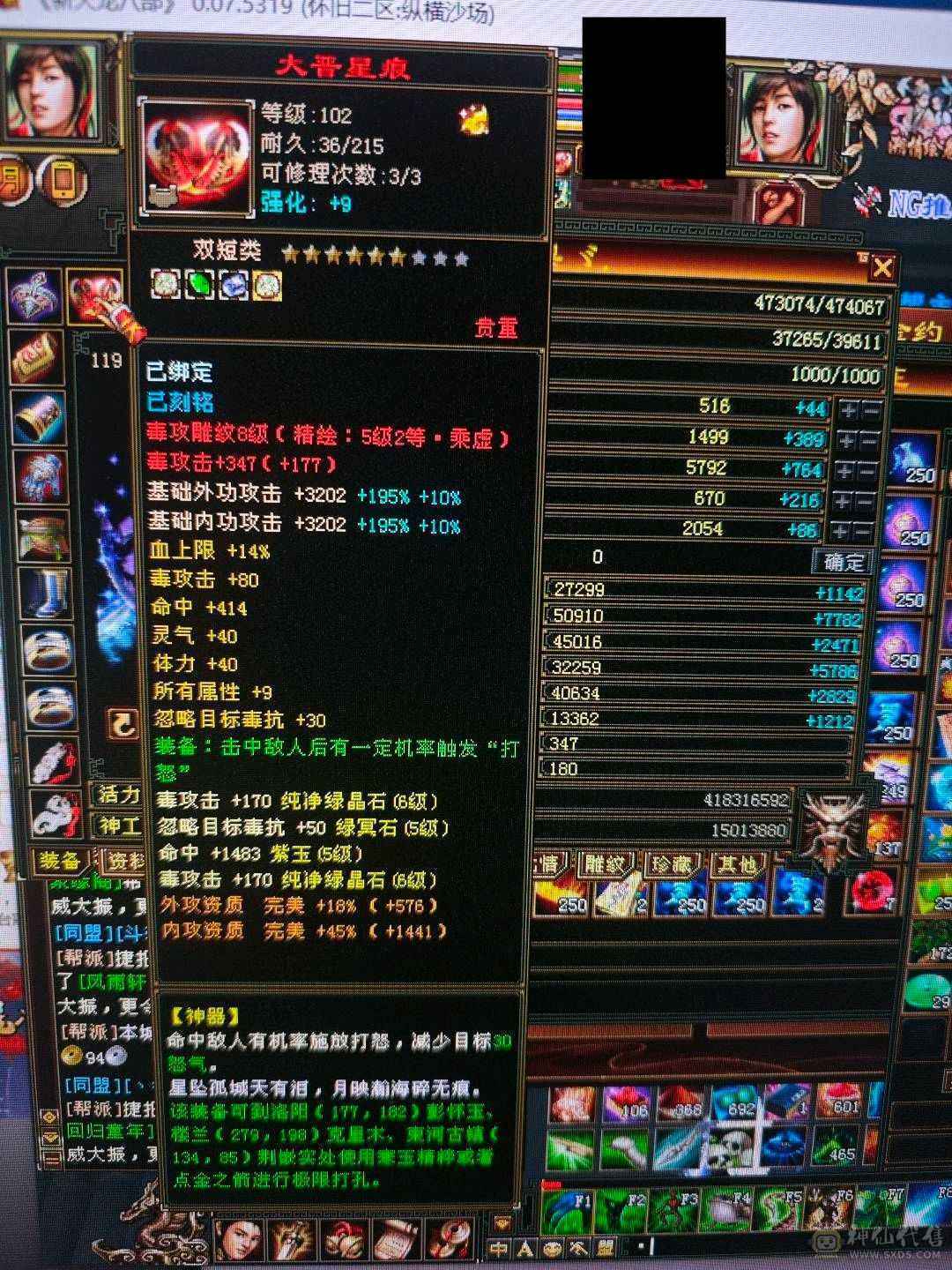 6属石头8级属性雕文，纯裸属性6814，有无敌丹。仓库有8个5级冰抗，现在510玄抗