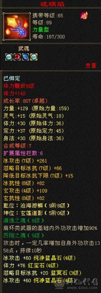 卡级极品大8星血衣，两件龙隐及秦阿剑金剑匣