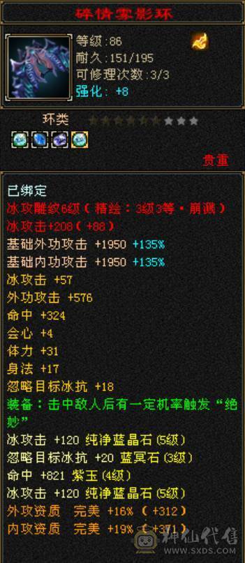 卡级极品大8星血衣，两件龙隐及秦阿剑金剑匣